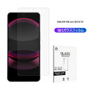 AQUOS R8 Pro SH-51D / A301SH / LEITZ PHONE 3 LP-03 強化ガラス保護フィルム 2.5D ガラスフィルム 画面保護...