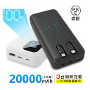 モバイルバッテリー 20000mAh 大容量 ケーブル不要 LCD残電量表示 小型 軽量 持ち運び便利 携帯電話充電 ゲーム機/スマートウォッチ充電 自動検知機...
