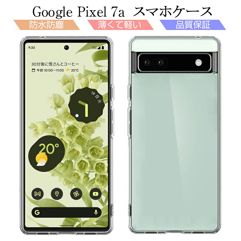 Google Pixel 7a 保護ケース スマホケー