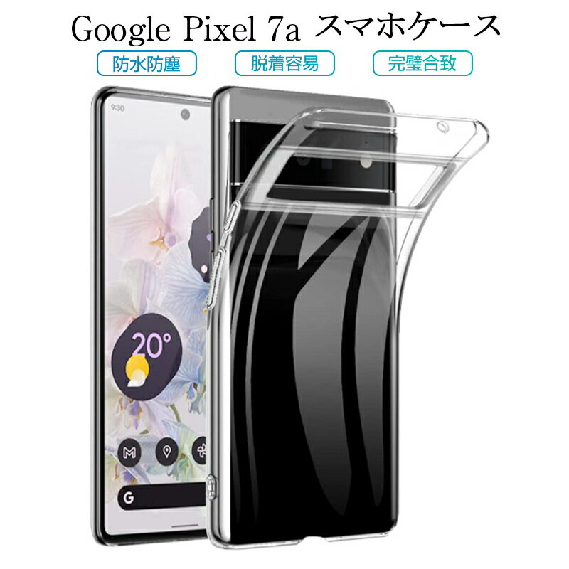 Google Pixel 7a 保護ケース スマホケー