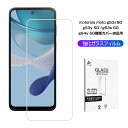 motorola moto g53y 5G / g53j 5G / g53s 5G 強化ガラス保護フィルム 2.5D ガラスフィルム 画面保護フィルム スクリー...