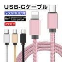 Type-C to Type-Cケーブル 0.25/0.5/1/1.5/2/3m スマホ充電 Type-C to iPhone充電ケーブル 大電力アダプタ対応 PD対応 急速充電 タイプC 最大60W(20V/3A) 断線防止 USB2.0規格 高速データ通信 iPhone15/16 iOS/Android 携帯電話充電 MacBook充電【PL保険加入済み製品・安心】