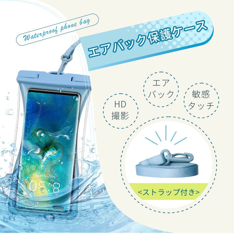 防水スマホケース 2枚セット 水に浮く エアクッション付き 防水ケース スマートフ...