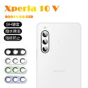 Xperia 10 V SOG11 / SO-52D / A302SO カメラ保護フィルム レンズ保護 強化ガラスフィルム 傷防止 カメラ保護フィルム レンズガ...