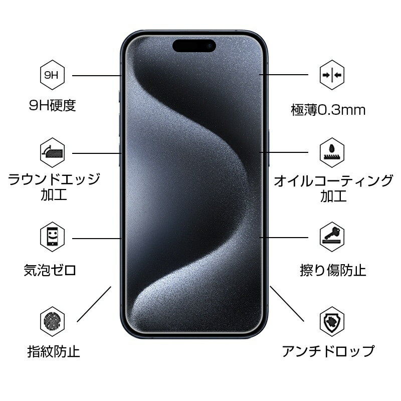 iPhone 17 17Pro Air 17ProMax iPhone16 16Plus 16Pro 16ProMax 強化ガラス保護フィルム iPhone15 15Plus 15Pro 15ProMax 液晶保護ガラスシート 2.5D ガラスフィルム 画面保護フィルム スマホフィルム スクリーンフィルム 液晶保護フィルム