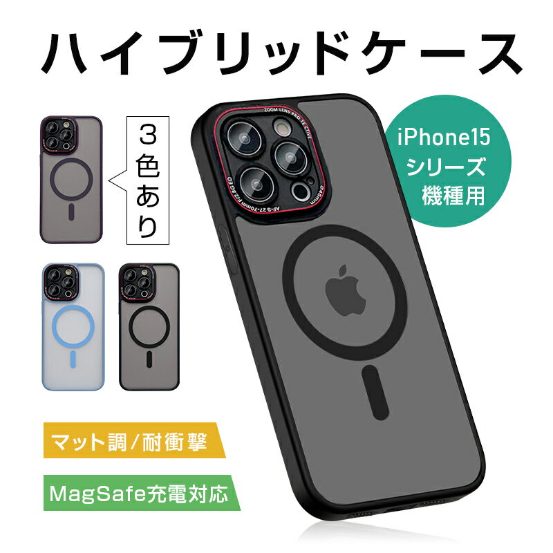 iPhone15 Pro/15 Plus/15 Pro Max 保護ケース 
