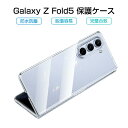 Galaxy Z Fold5 SC-55D / SCG22 PCケース ケー
