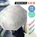 折りたたみ傘 三段 晴雨兼用 華やか 花柄 8本骨 耐風仕様 99%紫外線カット 二重張 携帯便利 旅行 アウトドア 婦人用 雨具 umbrella 上品 母の日 通勤 通学 ギフト 誕生日 送料無料