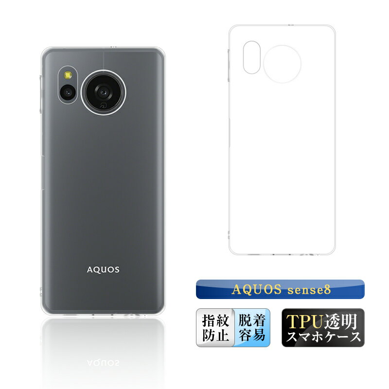 楽天市場】aquos sense8保護フィルム(ケース・カバー 楽天市場】aquos sense8保護フィルム(ケース・カバー