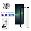 Xperia 5 V ディスプレイ保護シール ガラスフィルム クリア 耐衝撃 耐摩擦 スクラッチ防止 スクリーン保護 飛散防止 9H硬度 0.3mm 超薄 スク...