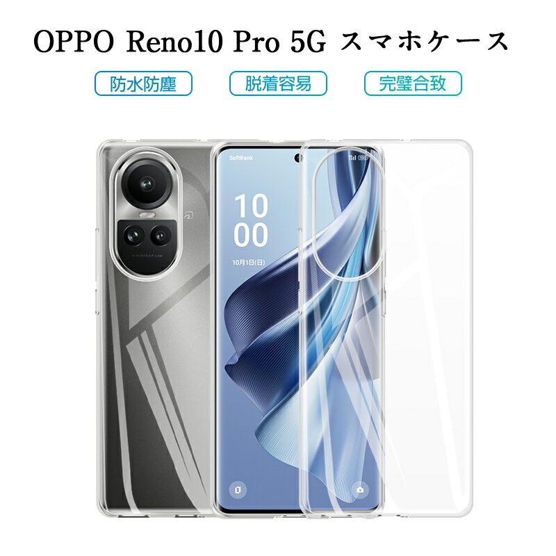 OPPO Reno10 Pro 5G スマホカバー スマホ