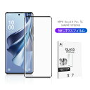 OPPO Reno10 Pro 5G ガラスフィルム ディスプレイ保護シール 3D 全面保護 スクリーン保護シート 9H硬度 0.3mmクリア 耐衝撃 摩擦防止...