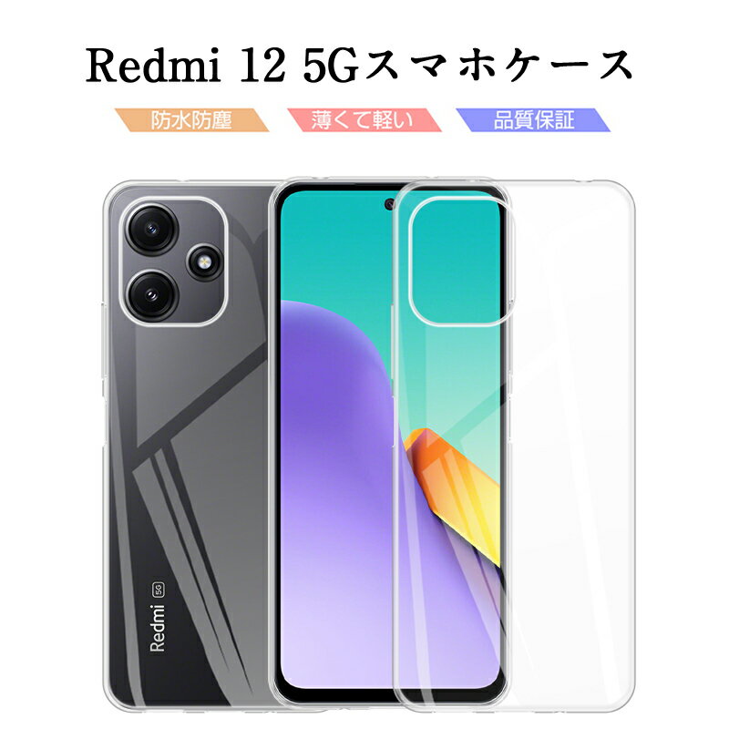 Redmi 12 5G スマホケース スマホカバ