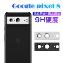 Google Pixel 8 レンズ保護フィルム カメラフィルム カメラレンズ保護 指紋防止 高透過率 グーグル カメラレンズ保護シート 硬度9H 耐衝撃 超薄...