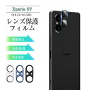 Xperia 5 V SOG12/SO-53D カメラ保護フィルム レンズ保護 強化ガラスフィルム 傷防止 カメラ保護フィルム レンズガード アルミ合金枠 硬度...