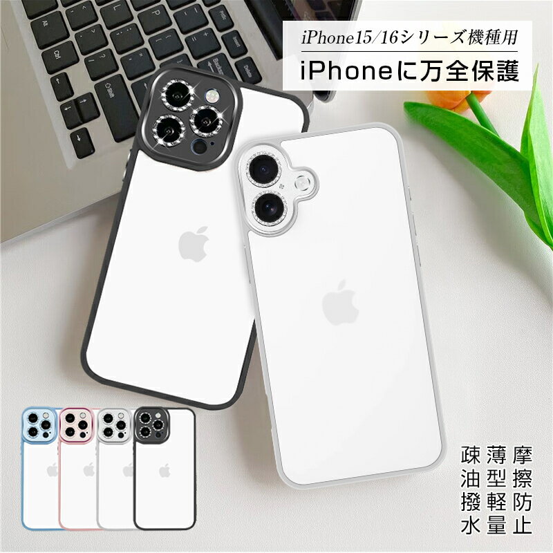 iPhone16/16Pro/16Plus/16ProMax ハイブリッドケース iPhone15/15Pro/15Plus/15ProMax アイフォンケース...