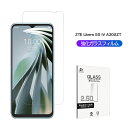 Libero 5G IV A302ZT 強化ガラス保護フィルム 2.5D 画面保護フィルム ワイモバイル Softbank ガラスシート 0.3mm 薄型 ZT...