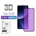 Xiaomi 13T / Xiaomi 13T Pro 強化ガラス保護フィルム ブルーライトカット スクリーン保護フィルム 耐衝撃 耐摩擦 携帯電話 3D 全面...