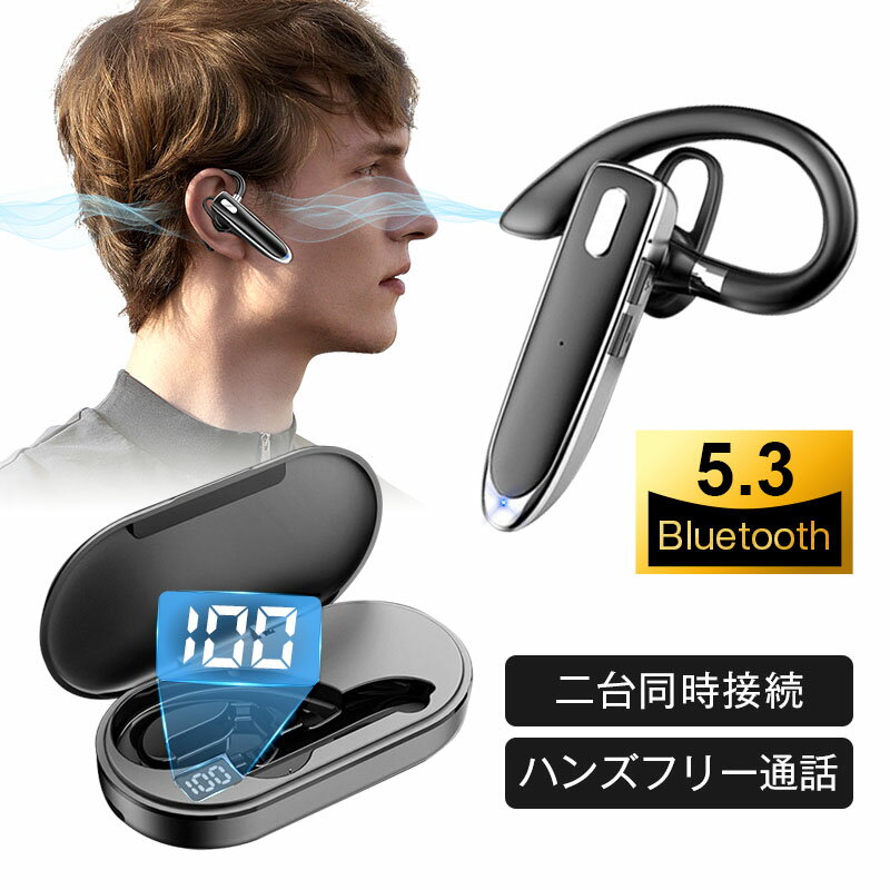 ワイヤレスイヤホン Bluetooth5.3 耳掛け式 片耳タイプ 周囲の音が聞こえる マイク内蔵 360°回転 左右耳兼用 CVCノイズリダクション HiFi 高音質 マルチポイント 二台同時接続可能 防水防滴仕様 スポーツ向け 快適装着 13g超軽量 疲れにくい 充電ケース付き