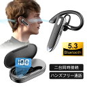 ワイヤレスイヤホン Bluetooth5.4 耳掛け式 片耳タイプ 周囲の音が聞こえる マイク内蔵 360°回転 左右耳兼用 CVCノイズリダクション HiFi...