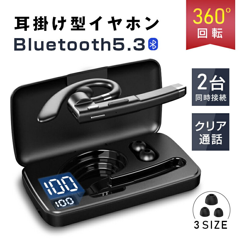 ワイヤレスイヤホン Bluetooth5.3+EDR 片耳タ