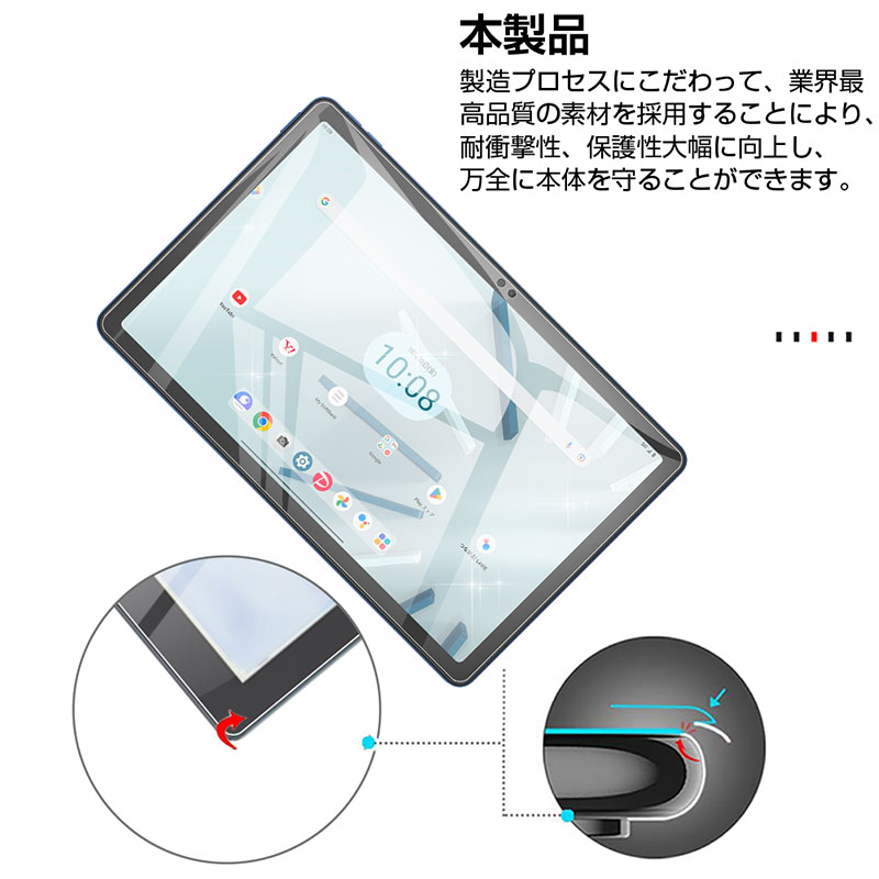 Lenovo TAB7 A301LV 強化ガラス保護フィルム レノボ タブセブン ソフトバンク A301LV ディスプレイ保護シール 0.3mm 薄型 9H硬度 光沢仕様 滑らか 高感度タッチ ラウンドエッジ加工