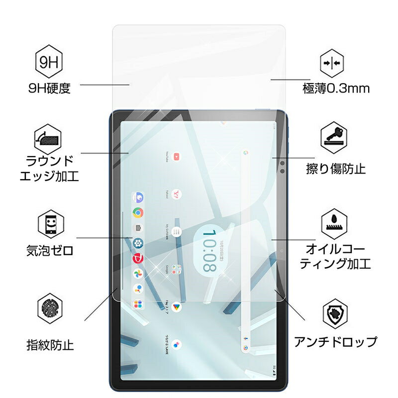 Lenovo TAB7 A301LV 強化ガラス保護フィルム レノボ タブセブン ソフトバンク A301LV ディスプレイ保護シール 0.3mm 薄型 9H硬度 光沢仕様 滑らか 高感度タッチ ラウンドエッジ加工