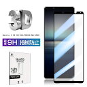 Xperia 1 II 強化ガラスフィルム SO-51A / SOG01 / XQ-AT42 3Dフルカバー 全面保護強化ガラスシール ラウンドエッジ加工 超薄...