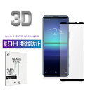 Xperia 5 II 強化ガラスフィルム SO-52A / SOG02 / A002SO / XQ-AS42 液晶保護ガラスシール 3D全面 フルカバー クリ...
