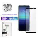 Xperia 5 II 強化ガラスフィルム SO-52A / SOG02 / A002SO / XQ-AS42 スクリーン保護シート 3D全面 フルカバー 高透...