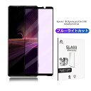 Xperia 1 III / Xperia PRO-I u[CgJbg KXtB SO-51B / SOG03 / A101SO / XQ-BC42 / XQ-BE42 tیKXV[ ڂɗD tJo[ ߗ ^ Kȃ^b` \ʍdx9H ϏՌ h~ ɂ a  σXNb`