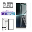 Xperia 1 V SOG10 / SO-51D / XQ-DQ44 / Gaming Edition A301SO 強化ガラスフィルム スクリーン保護シート...