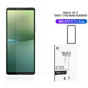 Xperia 10 V SOG11 / SO-52D / XQ-DC44 / A302SO 強化ガラスフィルム 液晶保護ガラスシール 高透過率 ラウンドエッジ加...