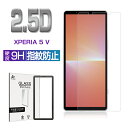 Xperia 5 V SOG12 / SO-53D / XQ-DE44 強化ガラスフィルム スクリーン保護シート クリア仕様 ケース併用可能 超薄型 快適なタッ...