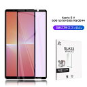 Xperia 5 V ブルーライトカット仕様 強化ガラスフィルム docomo SO-53D / au SOG12 / 楽天モバイルXQ-DE44 液晶保護ガラ...