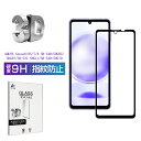 AQUOS sense6 / sense6s / sense7 / sense8 強化ガラスフィルム 液晶保護ガラスシール 全面保護 3D 高透過率 ラウンドエ...