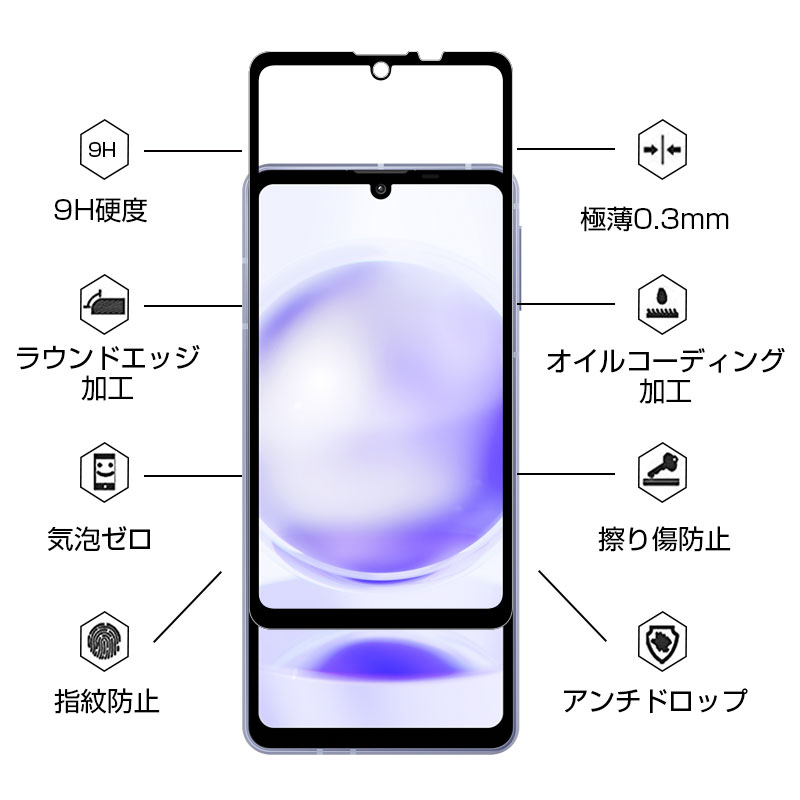 AQUOS sense6 / sense6s / sense7 / sense8 強化ガラスフィルム 液晶保護ガラスシール 全面保護 3D 高透過率 ラウンドエッジ加工 超薄型 滑らか 表面硬度9H 耐衝撃 傷防止 割れにくい 指紋軽減 耐スクラッチ性 気泡ゼロ