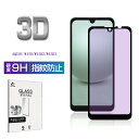 AQUOS wish / wish2 / wish3 ブルーライトカット仕様 強化ガラスフィルム AQUOS wish3 SH-53D / A303SH / S...