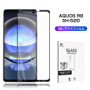 AQUOS R8 強化ガラスフィルム SH-52D docomo 液晶保護ガラスシール AQUOS R8 SH-R80 フルカバー 3D クリア仕様 ケース併用...