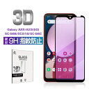 Galaxy A22 5G / Galaxy A23 5G ブルーライトカット仕様 強化ガラスフィルム SC-56B / SCG18 / SC-56C / SM...