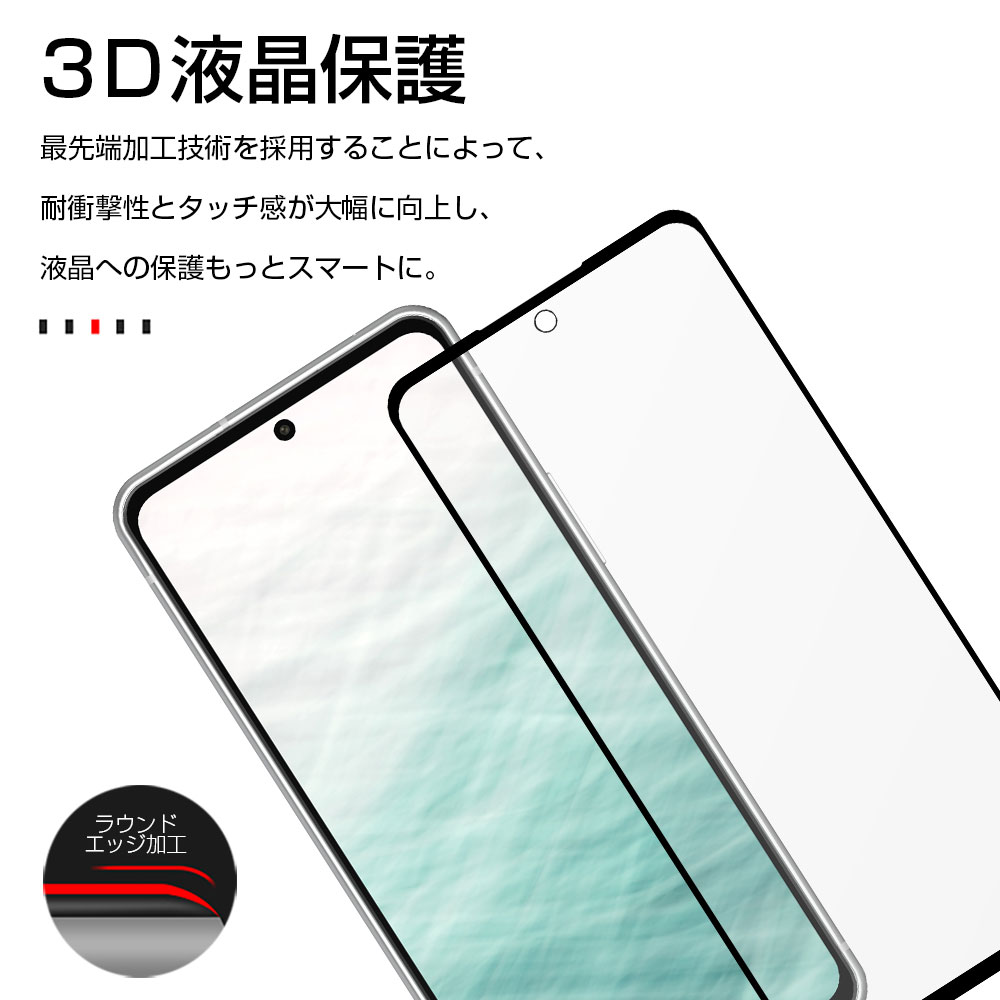 arrows N F-51C 強化ガラスフィル...の紹介画像2