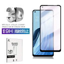 OPPO Reno9 A CPH2523 / A301OPブルーライトカット仕様 強化ガラスフィルム OPPO Reno7 A A201OP / CPH2353...