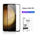 Galaxy S23 FE 強化ガラスフィルム 液晶保護ガラスシール SCG24 au 全面保護 3D クリア仕様 超薄型 高感度タッチ 表面硬度9H 耐衝撃 ...