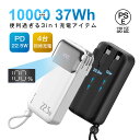 モバイルバッテリー ケーブル不要 大容量 10000mAh 4台同時充電 ACアダプター付き iPhone15充電 PD 22.5W 2本ケーブル内蔵 USB-...