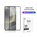 Galaxy S24 強化ガラスフィルム 液晶保護ガラスシール SC-51E docomo / SCG25 au 全面保護 3D 高透過率 超薄型 高感度タッチ...