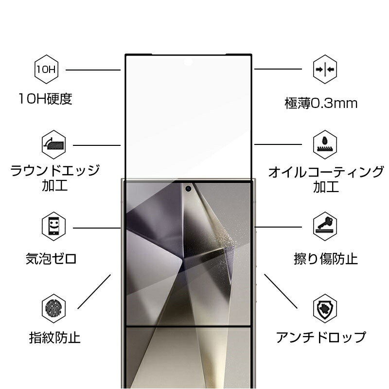 Galaxy S24 Ultra 強化ガラスフィルム SC-52E docomo / SCG26 au 液晶保護ガラスシール 全面保護 3D 高透過率 超薄型 高感度タッチ 滑らか 表面硬度9H 耐衝撃 傷防止 割れにくい 指紋軽減 耐スクラッチ性 気泡ゼロ