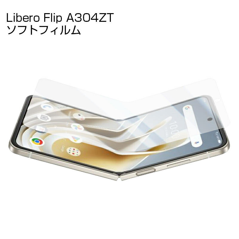 楽天市場】LiberoFlip A304ZTの通販 楽天市場】LiberoFlip A304ZTの通販