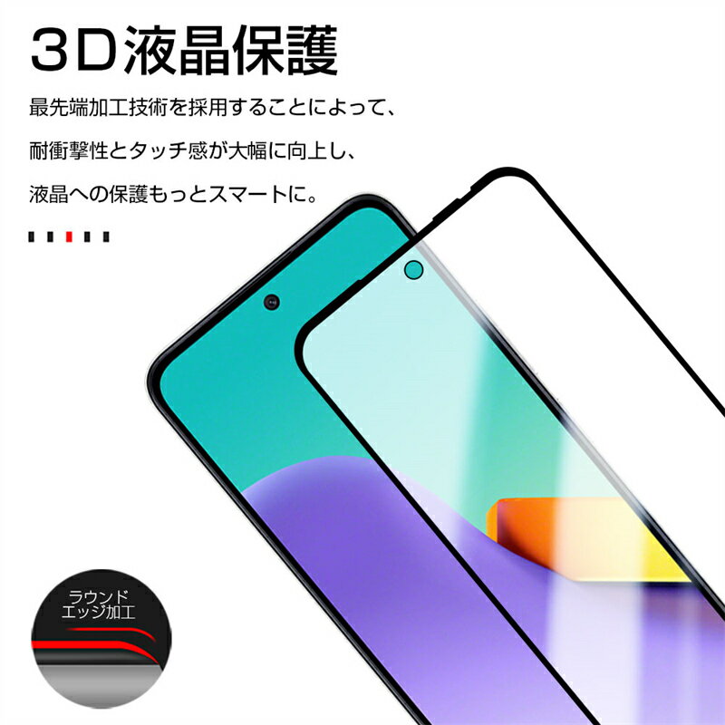 Redmi 12 5G XIG03 強化ガラス保護フィルム XIG03 au / UQ mobile スマホ液晶保護 mineo スクリーン保護フィルム 視力保護 耐衝撃 スクラッチ防止 3D 全面保護タイプ ディスプレイ保護シール 薄型 9H硬度 ラウンドエッジ加工 飛散防止 指紋防止