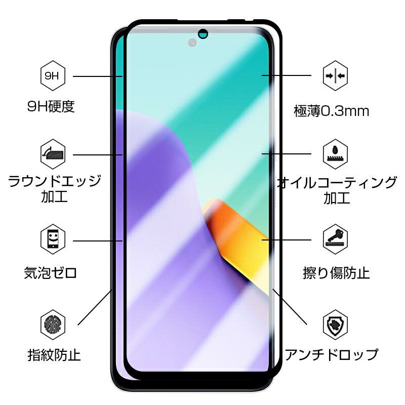 Redmi 12 5G XIG03 強化ガラス保護フィルム XIG03 au / UQ mobile スマホ液晶保護 mineo スクリーン保護フィルム 視力保護 耐衝撃 スクラッチ防止 3D 全面保護タイプ ディスプレイ保護シール 薄型 9H硬度 ラウンドエッジ加工 飛散防止 指紋防止