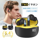 ワイヤレスイヤホン Bluetooth5.4 カナル型 完全ワイヤレスヘッドセット 無痛装着 ANC+ENC ノイズキャンセリング 高音質 周囲の音が聞こえる ...